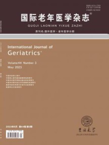 国际老年医学杂志